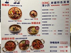 -董小西的凉皮和椒麻鸡(三元桥店)