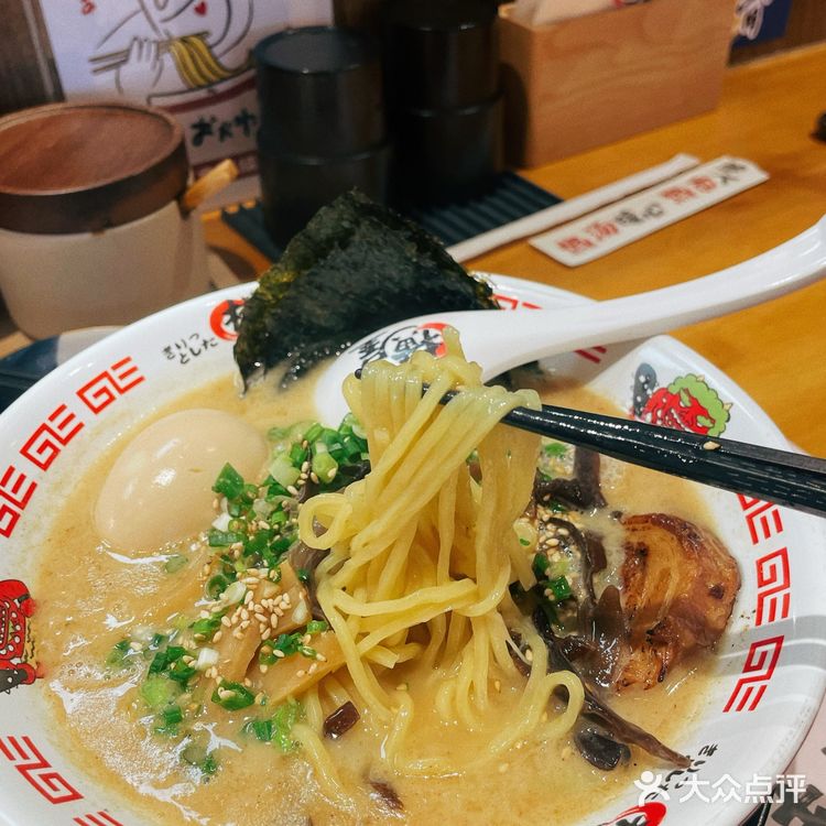 这家拉面真好吃🍜，下次还来