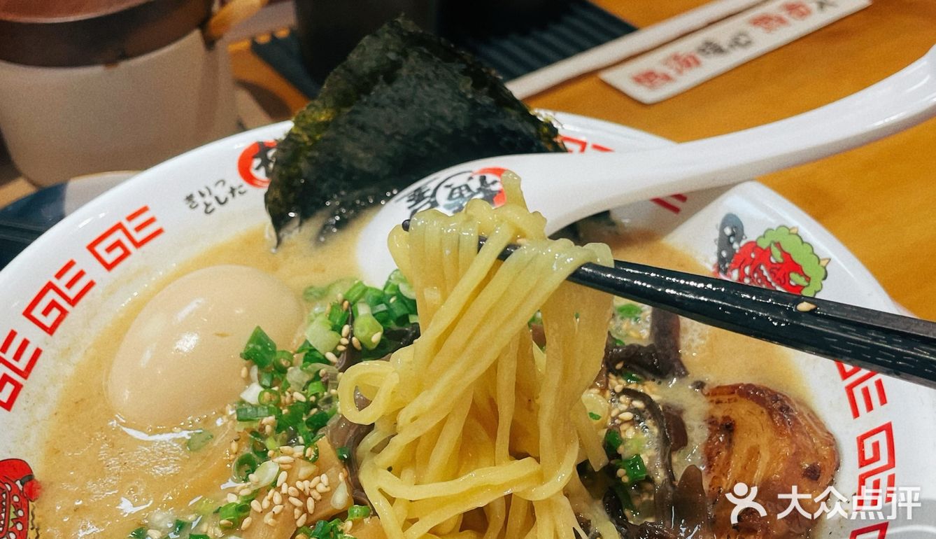 这家拉面真好吃🍜，下次还来