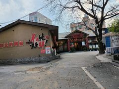 -李久其家民间餐厅(梅溪湖店)