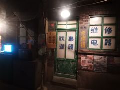 -和平菓局(王府井店)