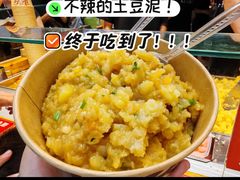 -丁家坡洋芋·观音桥好吃街A区(全国总店)