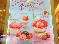 菜单-满记甜品(金帝银泰城店)