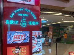 -大喜麻辣拌(凯德1818店)