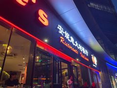 -安妮意大利餐厅(世贸天阶店)