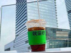 -Yes Lemon就是柠·手打柠檬茶(苏州中心一店)