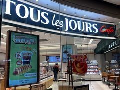 -多乐之日(颐堤港店)