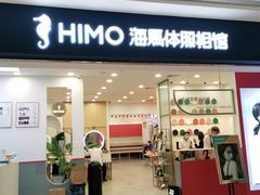 -海马体照相馆(广州新世界云门New park店)