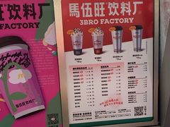 -马伍旺饮料厂(景枫中心店)