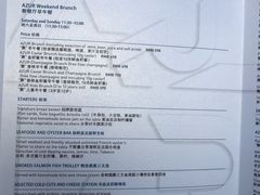 账单-AZUR聚(香格里拉饭店)