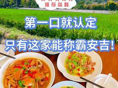 -李东农庄·当地安吉味(中南百草园店)
