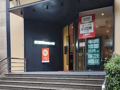 -禾珍珠家常小馆(河南博物院店)