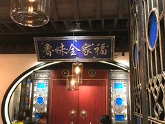 -董鲁烤鸭(建和街店)