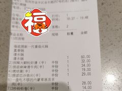 -海底捞火锅(名门店)