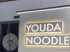-友达面馆(海珠店)