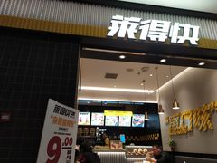 门面-莱得快酸辣粉(天和里店)