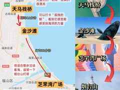 -养马岛旅游度假区