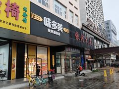 -味多美蛋糕(六里桥店)