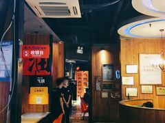 -伟大航路烤鱼(迅驰广场店)