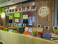 -周小明火锅(黑金冠社区店)