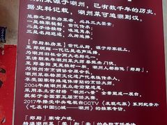 -郑厨私房菜