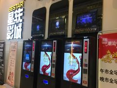 -星轶影院(南京茂业天地店)