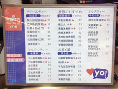 菜单-三酉茶四·茶与酒创意冰粉茶(帝斯曼店)