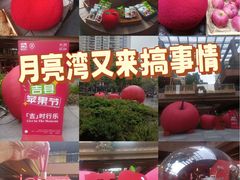 -瑞虹新天地月亮湾