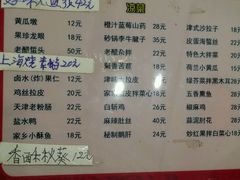 菜单-砂锅李(九江路店)