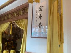 -富华斋饽饽铺·宫廷糕点·伴手礼(护国新天地店)