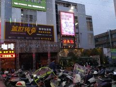 门面-老表记广西宵夜螺蛳鸭脚煲(西大店)