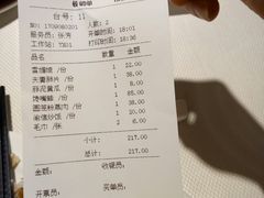 账单-渝信川菜(华盛店)