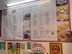 -石楼老字号糖水店(人民路店)