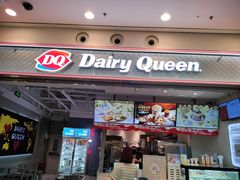 -DQ·蛋糕·冰淇淋(荟聚中心店)