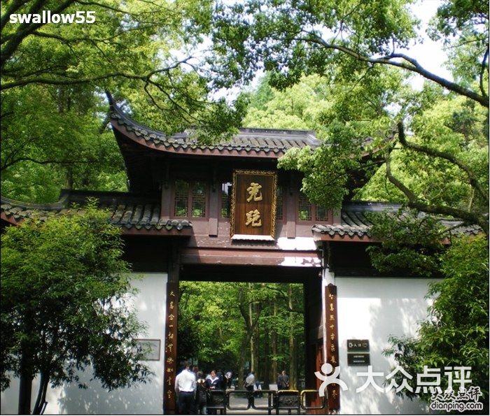 虎跑公园路牌图片-北京公园-大众点评网