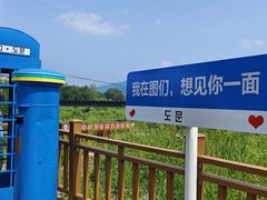 -图们国门景区
