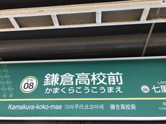 -灌篮高手动画打卡地