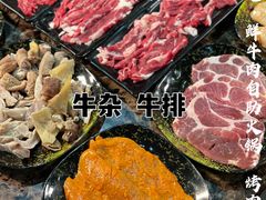 -牛里牛气· 榴莲海鲜鲜牛肉自助火锅·烤肉(横岗店)