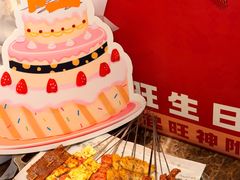 -郑喜旺烧烤(郑州总店)