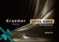 -Kraemer Paris苏豪路易士·嘉玛发廊