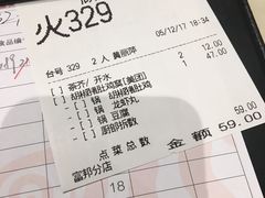 账单-稻香酒家·33年老字号·港式粤菜(富邦中心店)