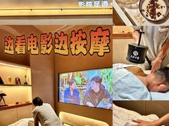 -手技王·影院足道·SPA(深圳之眼店)