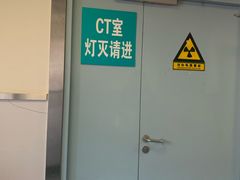 -首都医科大学附属北京同仁医院(西区)