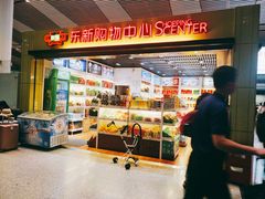 -常州奔牛国际机场