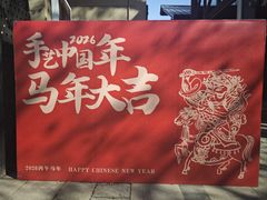 -手工艺活态馆