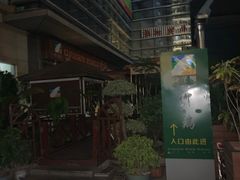 门面-润泽园椰子鸡(汇一城店)