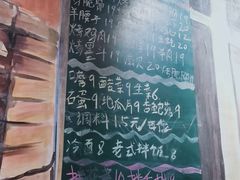 -胡同泥炉烤肉(总店)