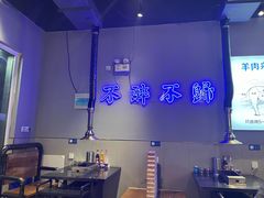 -黑门烤肉