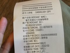 账单-星巴克(烟台大悦城店)