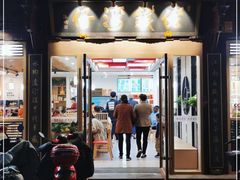 门面-佬钱湾仔(衣裳街店)